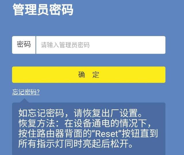 怎么進(jìn)入TP-Link路由器設(shè)置界面？