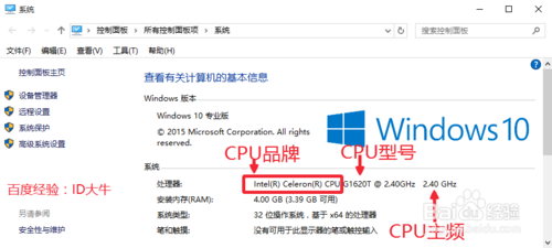 怎么查看CPU型號和主頻、緩存、接口等參數(shù)