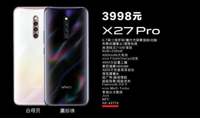 vivo X27有NFC功能嗎 vivo X27 Pro支持NFC刷公交卡嗎？