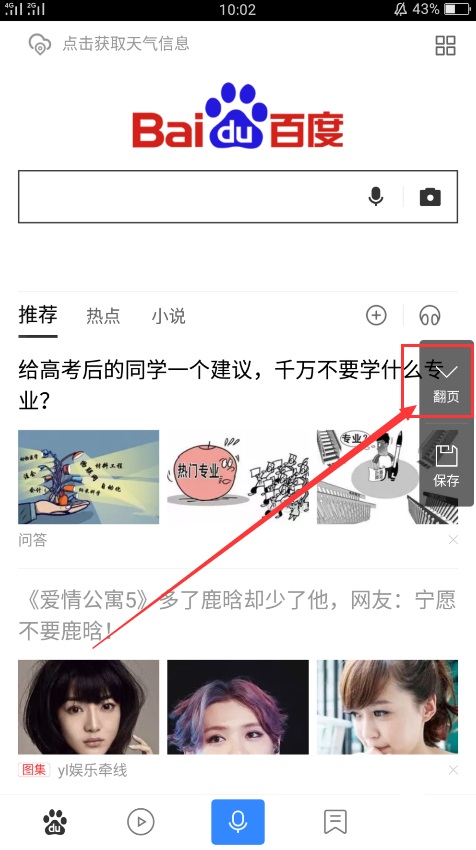 OPPO R17怎么截屏？OPPO R17長截圖與部分截圖方法 適用R17 Pro