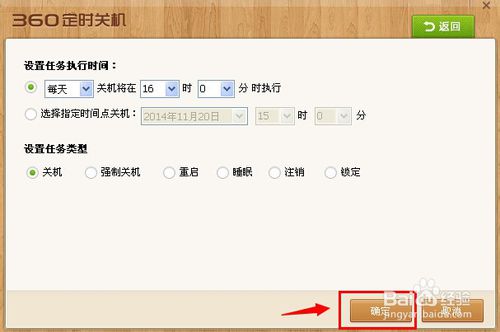 電腦定時(shí)關(guān)機(jī)怎么設(shè)置？360安全衛(wèi)士設(shè)置電腦定時(shí)關(guān)機(jī)的兩種方法步驟