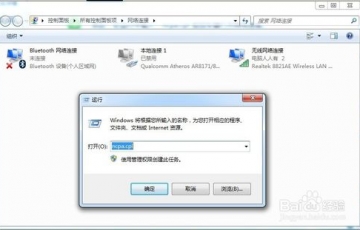 電腦任務(wù)欄怎么添加藍牙圖標？電腦任務(wù)欄添加藍牙圖標的方法教程