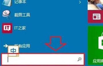 Win10系統(tǒng)怎么取消開機密碼？Win10系統(tǒng)取消開機密碼的操作步驟