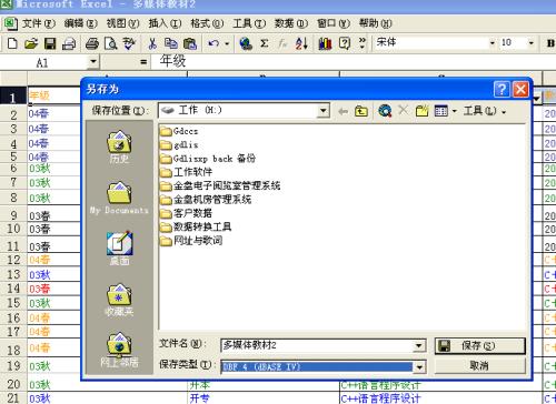 csv格式怎么轉(zhuǎn)換成excel？csv格式轉(zhuǎn)換成excel格式文件的方法