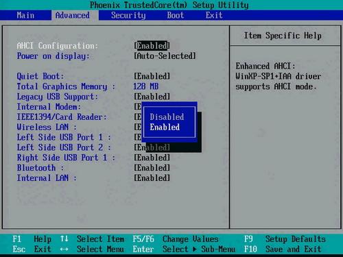 win7系統怎么安裝ahci驅動？win7系統安裝ahci驅動的詳細步驟