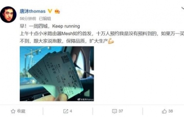 10萬(wàn)人預(yù)約！小米路由器Mesh于5月13日首發(fā)，售價(jià)999元