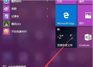 Win10系統(tǒng)電腦電源圖標不顯示三種解決方法