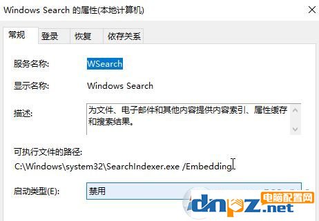 win10電腦搜索功能不能用怎么辦？win10搜索功能無(wú)法使用的解決方法