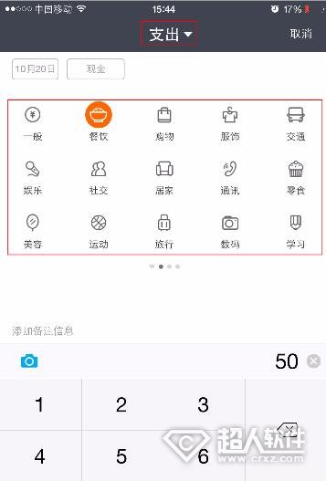 支付寶記賬功能怎么用？支付寶記賬功能的使用方法
