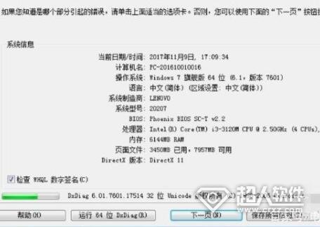 電腦顯卡型號在哪里看？查看電腦顯卡型號的方法步驟