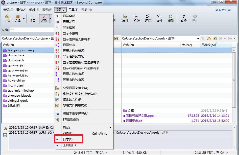 CRC是什么？Beyond Compare如何使用CRC比較提高效率？
