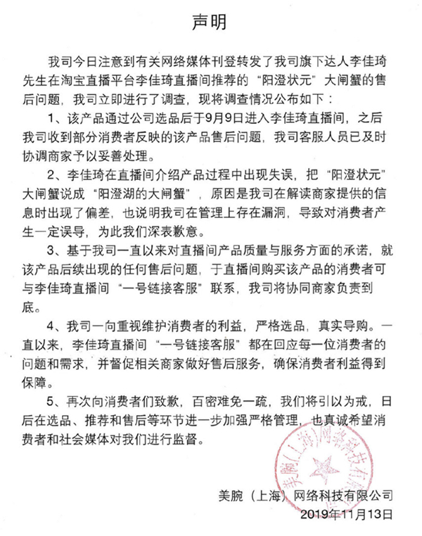 李佳琦直播再翻車是怎么回事？終于真相了,原來是這樣！