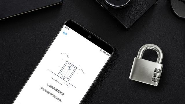 魅族手機隱私模式怎么用？魅族手機隱私模式開啟關閉使用方法