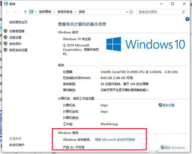 Win10提示許可證即將過期怎么辦？
