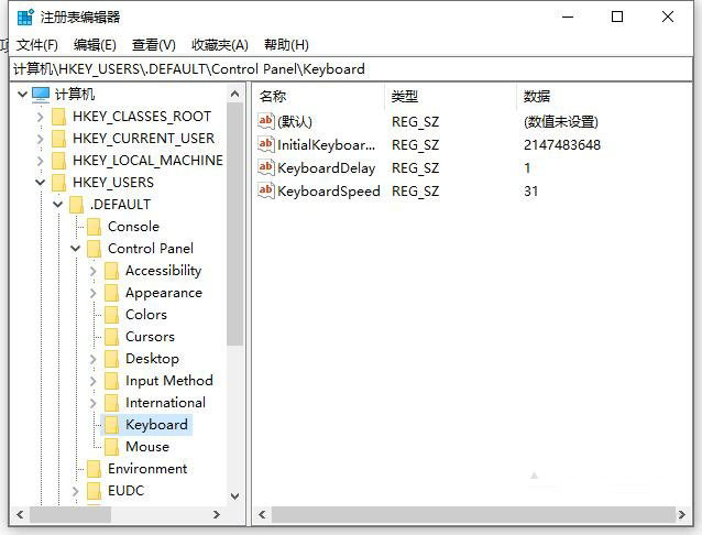 Win10開機默認關閉數(shù)字小鍵盤NumLock解決方法（默認開啟小鍵盤）