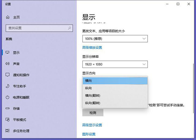 筆記本電腦屏幕橫過來了怎么辦？筆記本電腦屏幕倒過來了恢復(fù)方法