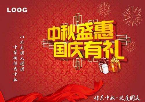 國慶節微信公眾號活動分享，如何做好十一國慶節微信公眾號活動