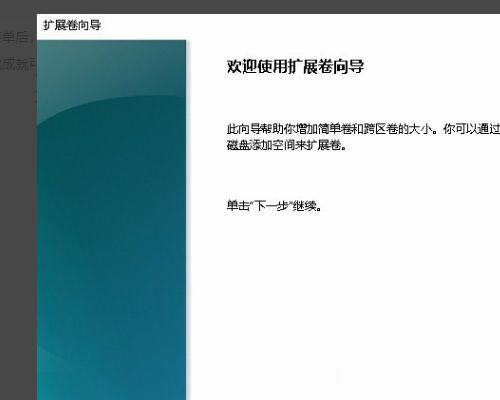 win10合并分區到c盤顯示包名稱無效怎么辦？win10顯示包名稱無效解決方法