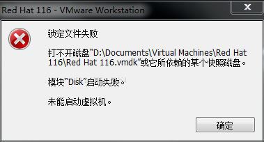 RedHat虛擬機打不開磁盤問題如何解決？RedHat虛擬機打不開磁盤的解決方法