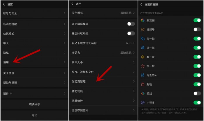 微信小紅點怎么關閉？微信視頻號關閉紅點的詳細圖文教程