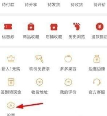 拼多多買兩單免一單是真的嗎？拼多多免單操作步驟