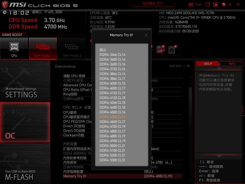 來自4600MHz C19的感動(dòng)！微星MEG Z490 GODLIKE主板評(píng)測(cè)