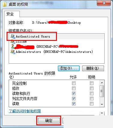 win10桌面右下角出現小黃鎖怎么處理？win10桌面右下角出現小黃鎖的去除方法