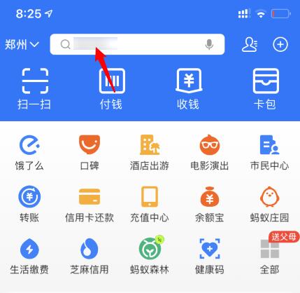 支付寶夜光收款碼在哪領??？支付寶夜光收款碼領取教程