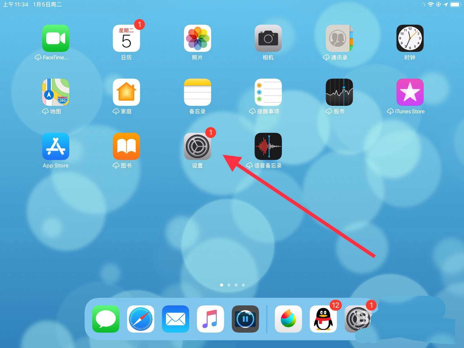 ipad定位在哪里開？ipad平板定位服務(wù)的開啟方法