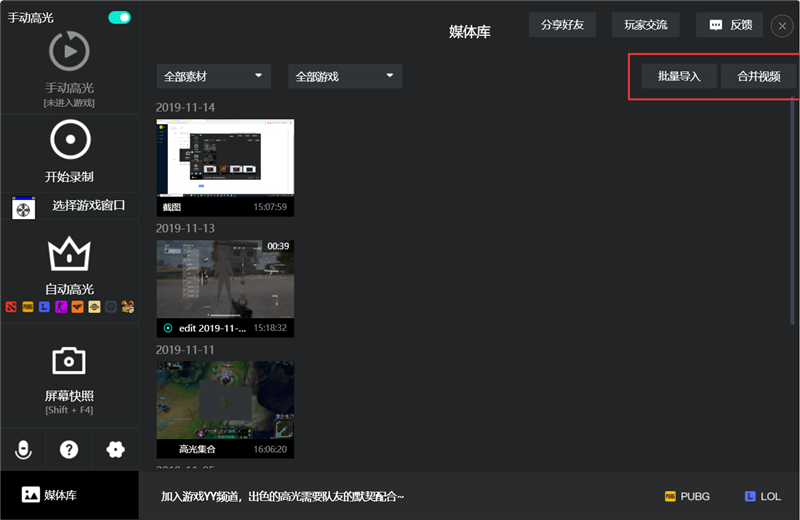 AQ錄制軟件怎么批量導(dǎo)入視頻文件并且合