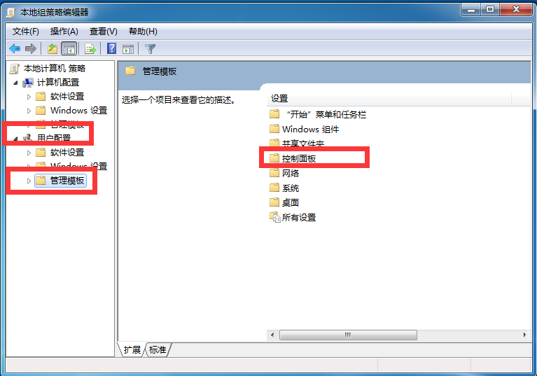 win7高級(jí)系統(tǒng)設(shè)置打不開(kāi)