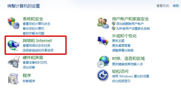 Win7電腦無線網絡適配器怎么開啟？電腦無線網絡適配器被禁用的開啟方法