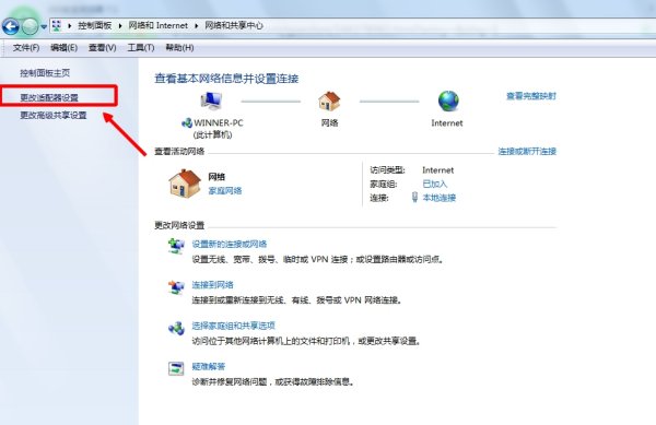 無(wú)線網(wǎng)絡(luò)適配器被禁用如何開(kāi)啟