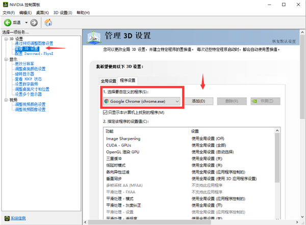 電腦玩游戲出現間歇性卡頓