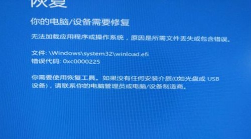 Win10系統(tǒng)開機提示Winload.efi丟失的藍屏問題的解決方法