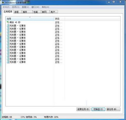 Windows系統(tǒng)如何批量結(jié)束任務(wù)管理器的進(jìn)程樹(shù)？