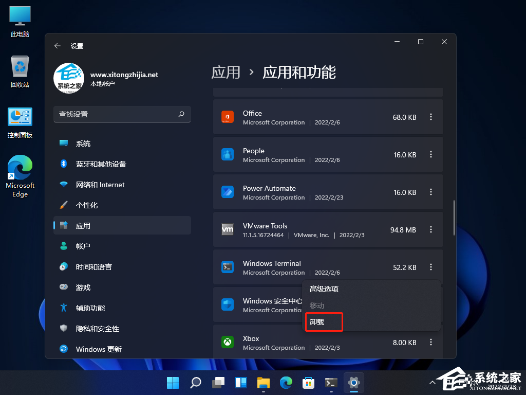 Win11系統(tǒng)的Windows終端打不開(kāi)怎么辦？