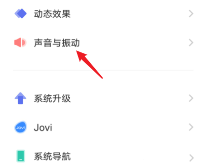 Vivo勿擾模式在哪里設(shè)置？Vivo S12定時(shí)勿擾模式的開啟方法